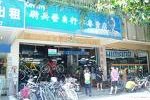 Chinese like to shop green. Chinese like to shop green.