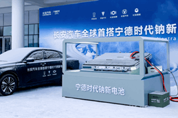 Chinese automaker Changan says the battery has exceptional cold-weather performance